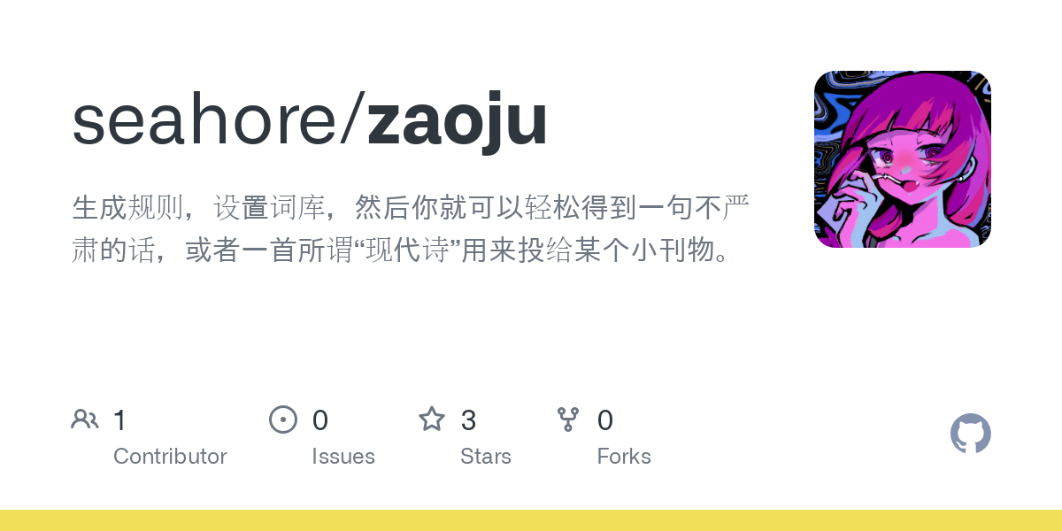 zaoju