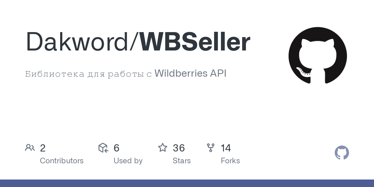 WBSeller