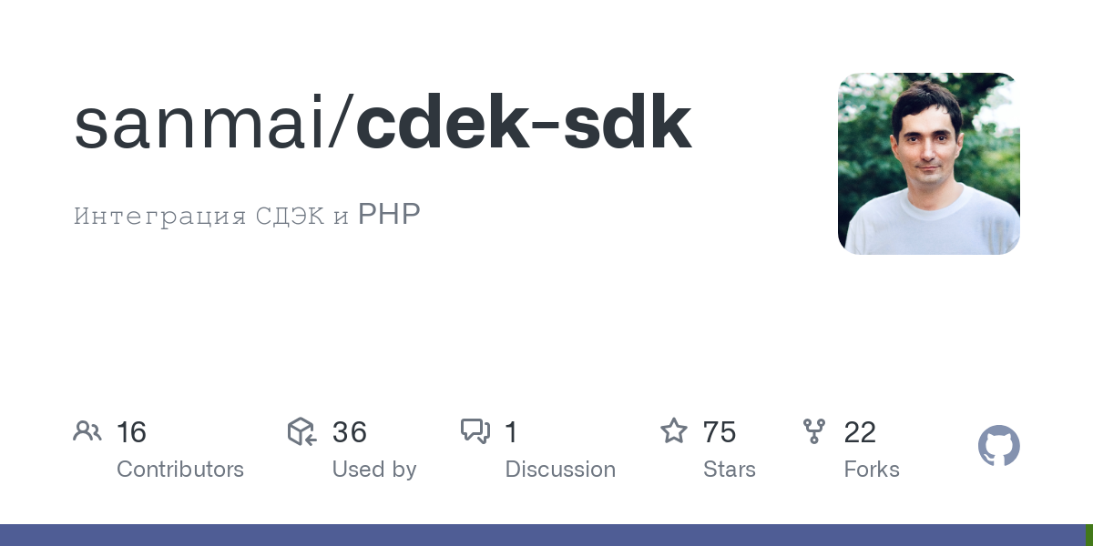 cdek sdk