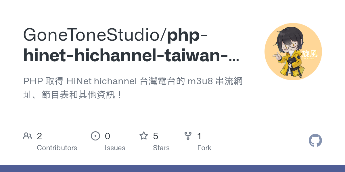 php hinet hichannel taiwan radio