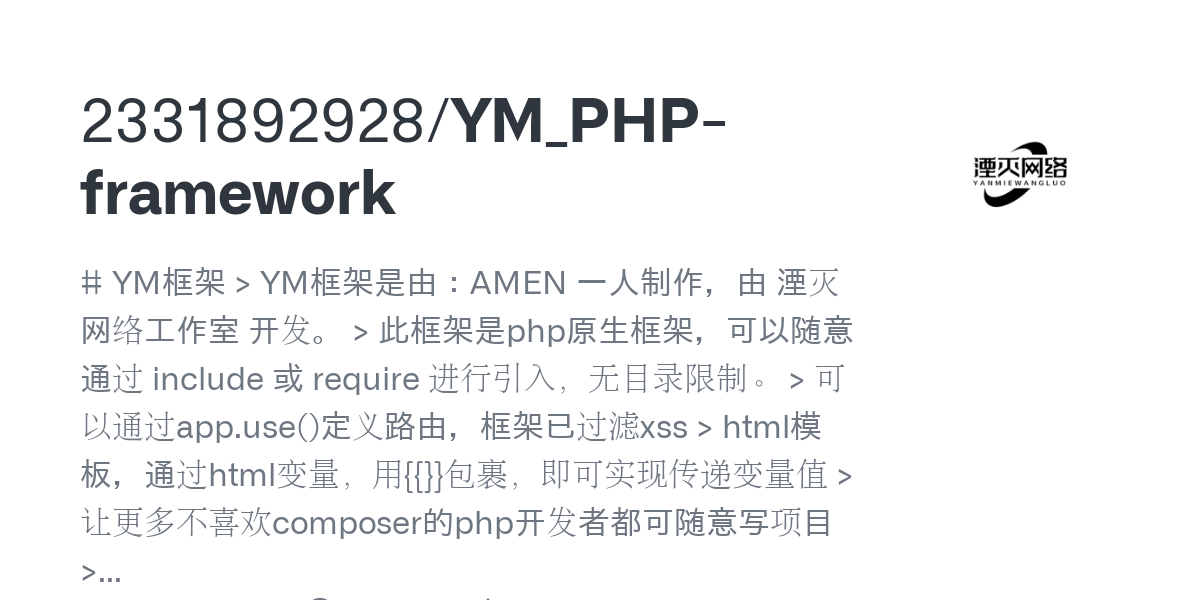 YM_PHP framework