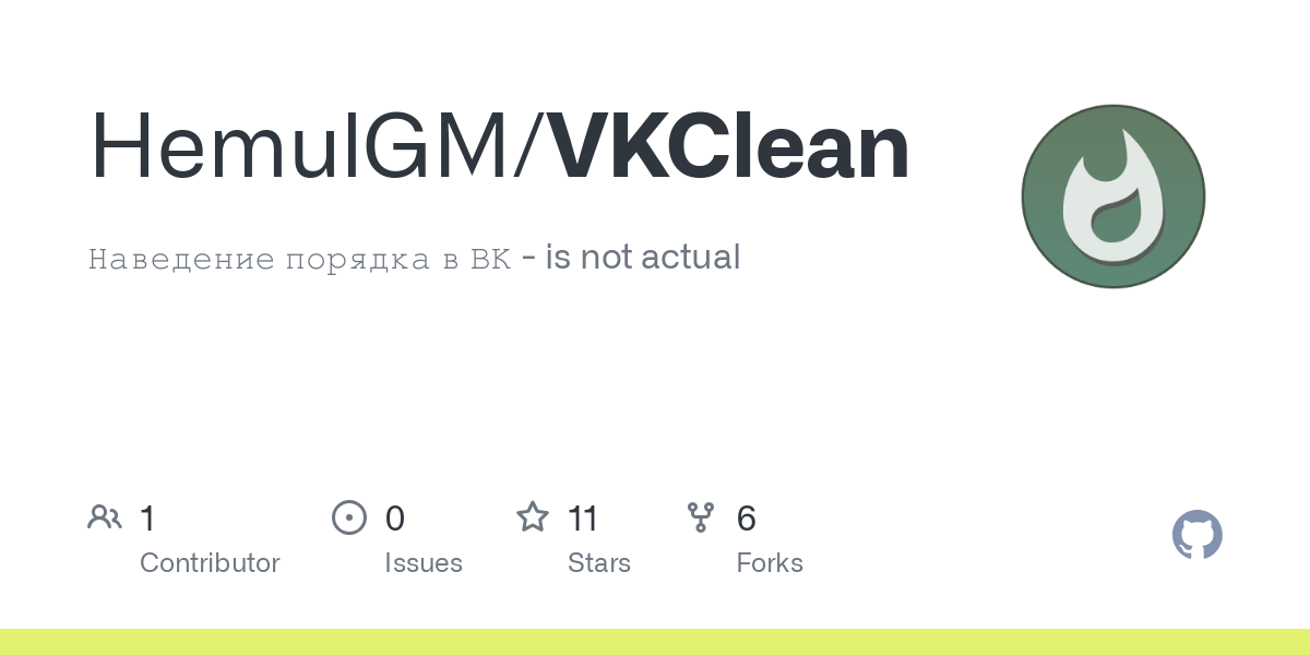 VKClean