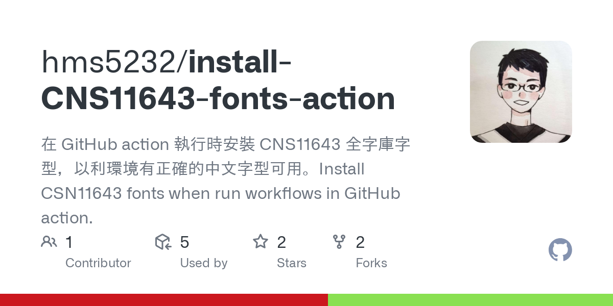 install CNS11643 fonts action