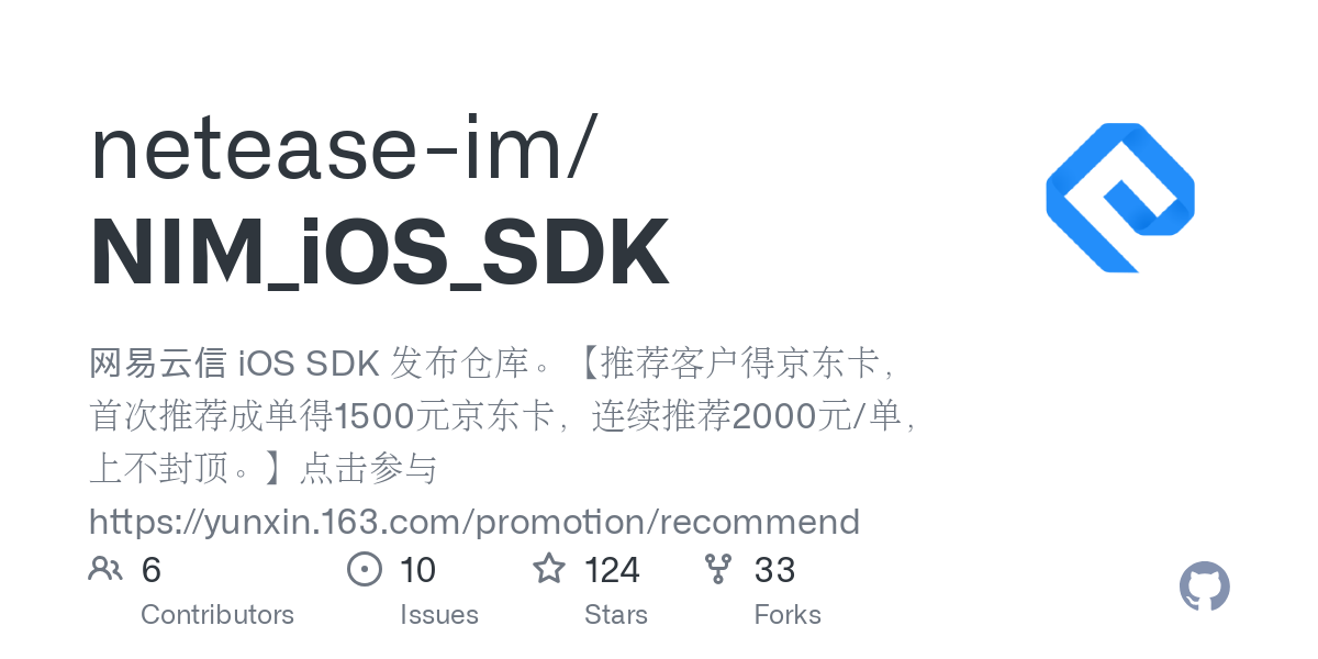 NIM_iOS_SDK