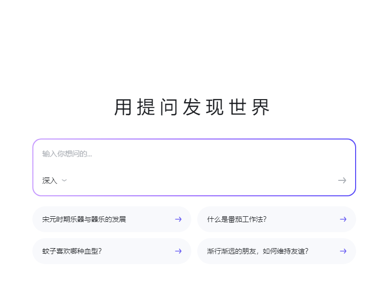 Zhihu ประกาศเปิดตัวแพลตฟอร์มค้นหา AI อิสระ "Zhihu Direct Answer"