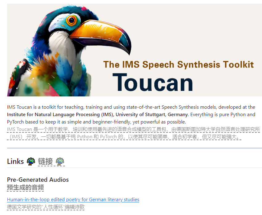 ToucanTTS: 7,000 以上の言語をサポートする、音声合成分野の「1 万言語の王様」