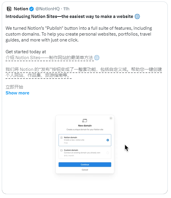 Notion เปิดตัวเว็บไซต์ฟีเจอร์ใหม่เพื่อรองรับการเผยแพร่หน้า Notion โดยตรงในรูปแบบเว็บไซต์