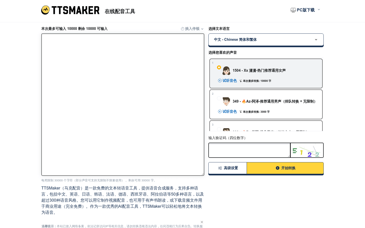 5 เครื่องมือ AI การแปลงข้อความเป็นคำพูดที่ดีที่สุด: จำเป็นสำหรับการทำสำเนาวิดีโอและการผลิตหนังสือเสียง!