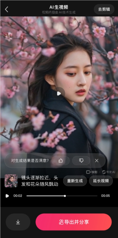 Keling เปิดตัวฟังก์ชันวิดีโอและความต่อเนื่องของวิดีโอ Tusheng ซึ่งสามารถสร้างวิดีโอที่มีความยาวสูงสุด 3 นาที