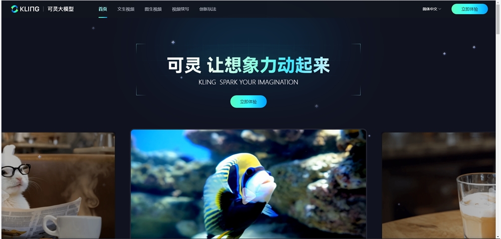 โมเดลใหญ่ของ Kuaishou Keling เปิดฟังก์ชั่นวิดีโอ Tusheng เพื่อให้วิดีโอสามารถต่อเนื่องได้นานถึง 3 นาที