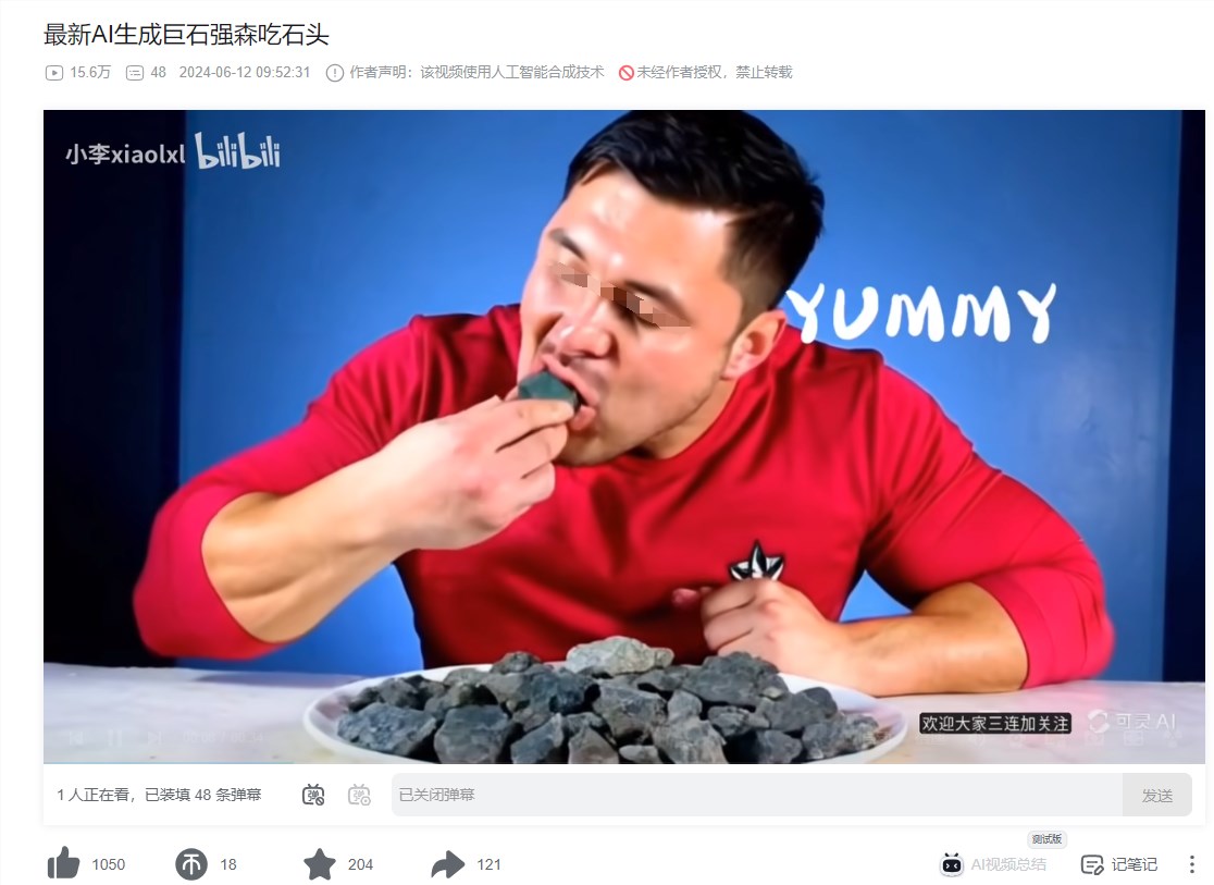 ​การกินและการออกอากาศของ AI เป็นที่นิยม! วิดีโอ "AI สร้างดเวย์น "เดอะร็อค" จอห์นสันกินก้อนหิน" โพสต์โดยโฮสต์ของ Bilibili UP มีผู้ชม 156,000 ครั้ง