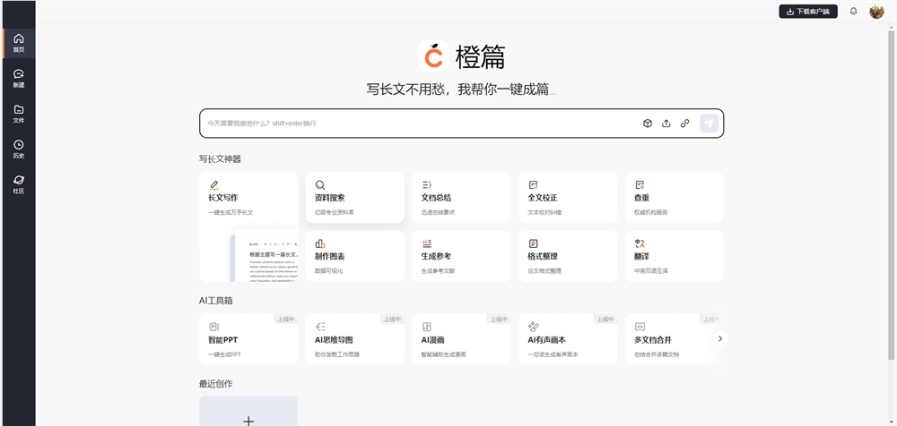 Baidu Wenku: ผลิตภัณฑ์ AI "Orange Pian" รองรับการสร้างบทความขนาดยาว 100,000 คำ