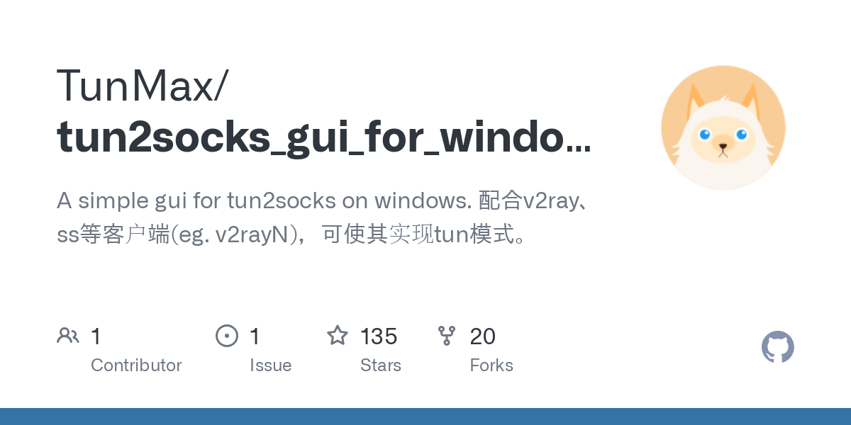 tun2socks_gui_for_windows