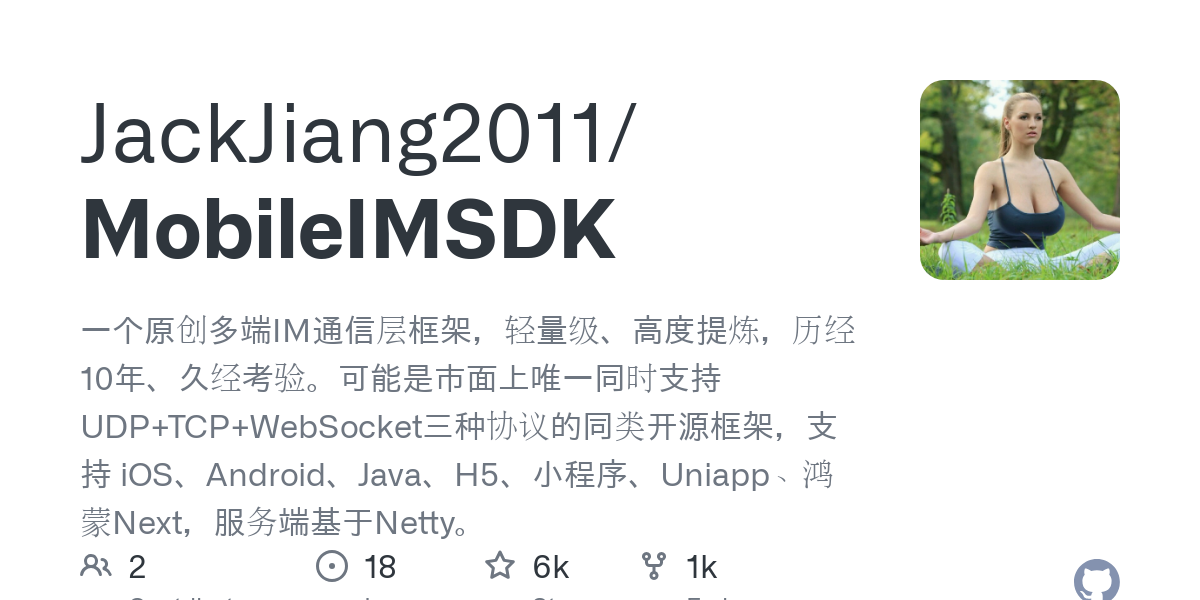 MobileIMSDK