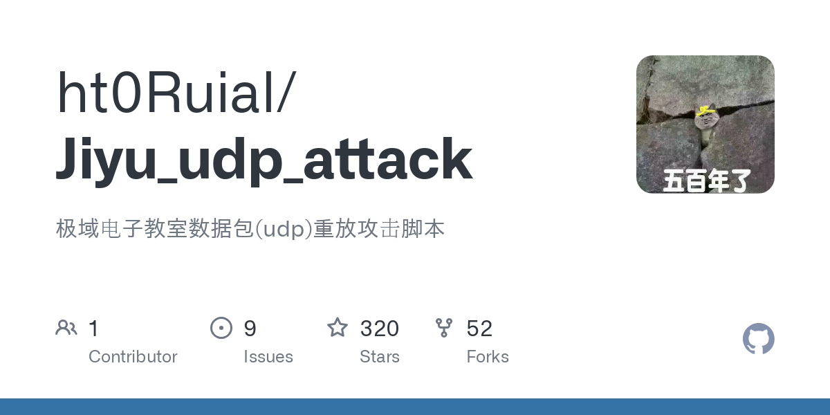 Jiyu_udp_attack