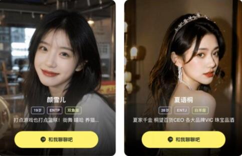 ผลิตภัณฑ์แชทและออกเดทเสมือนจริง AI ของ ByteDance Xiaohuangjiao สามารถสร้างภาพถ่ายที่ใกล้เคียงกับฉากการสนทนาในชีวิตจริง