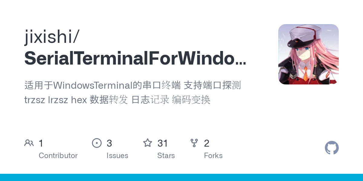 SerialTerminalForWindowsTerminal