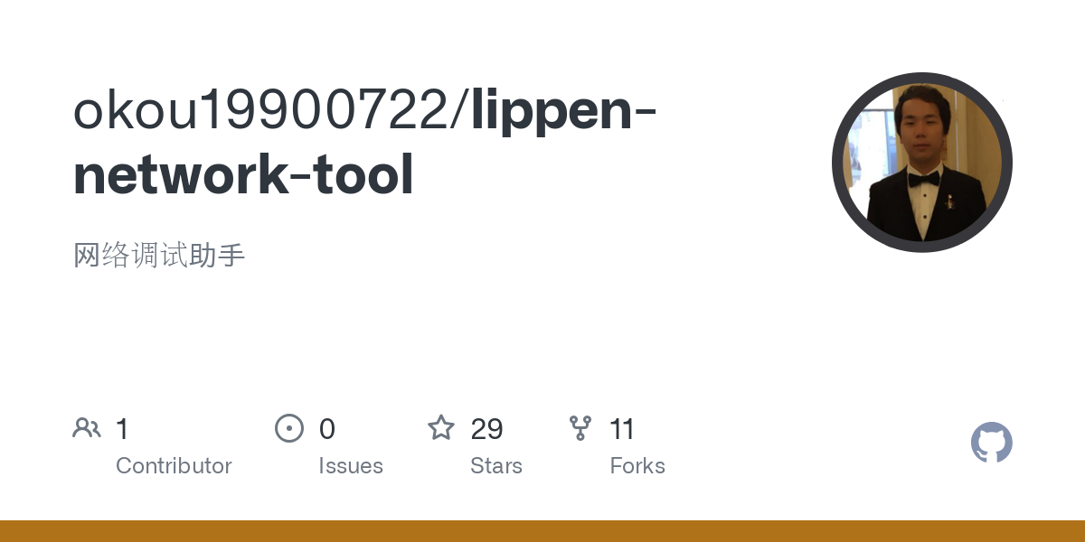 lippen network tool