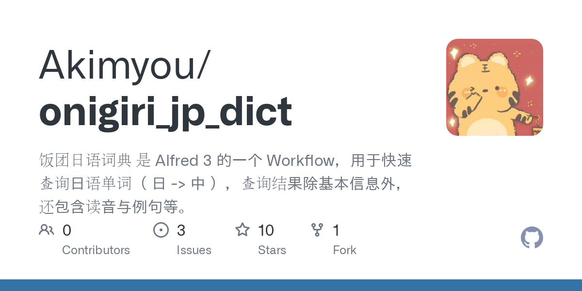 onigiri_jp_dict