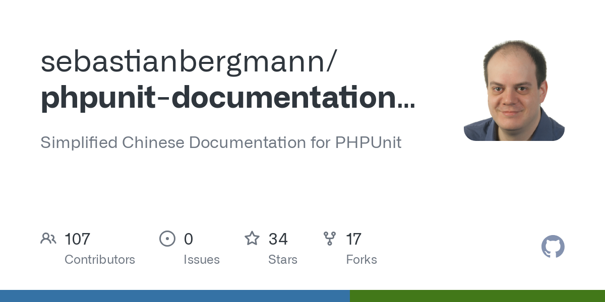 phpunit documentation chinese