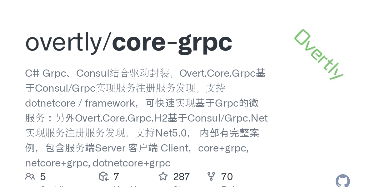 core grpc