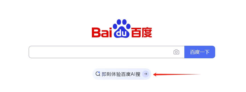 لا إعلانات! تطلق الصفحة الرئيسية لبحث Baidu مدخل محرك البحث الجديد "بحث AI".