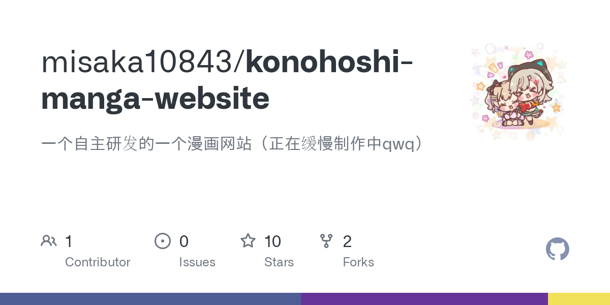 konohoshi manga website