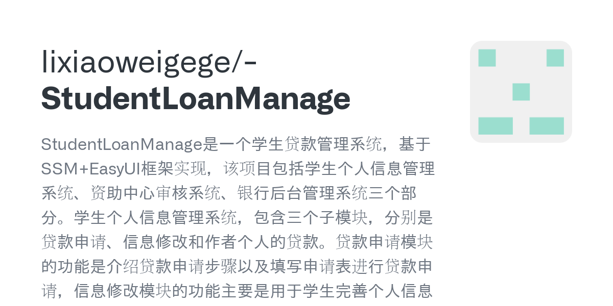 StudentLoanManage