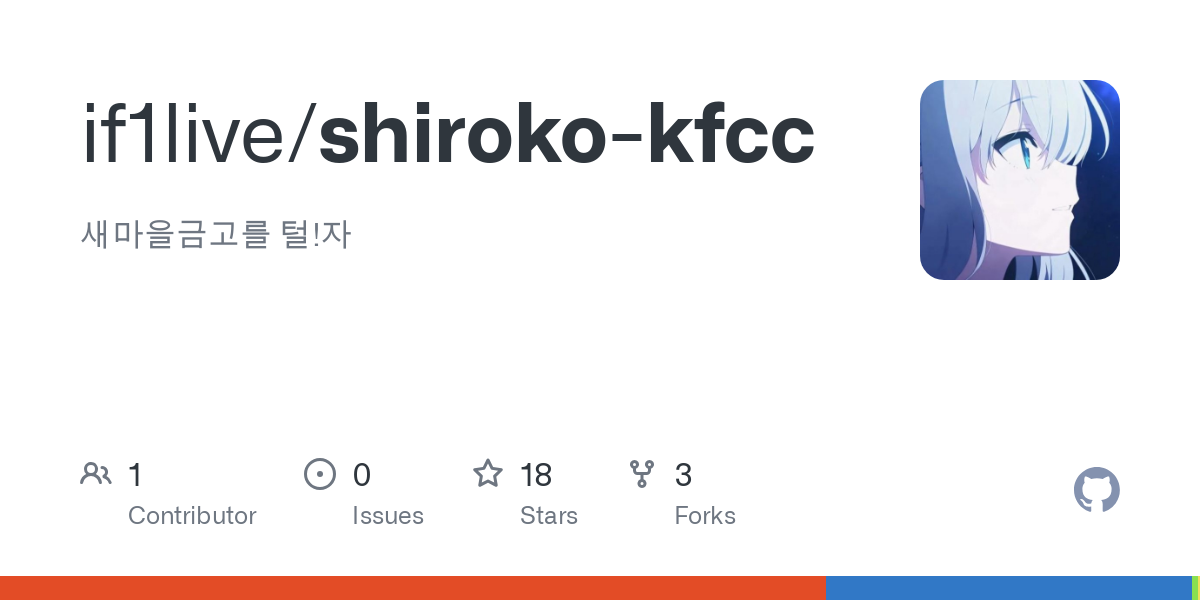 shiroko kfcc