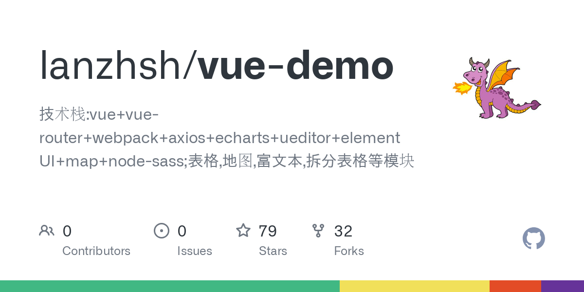 vue demo