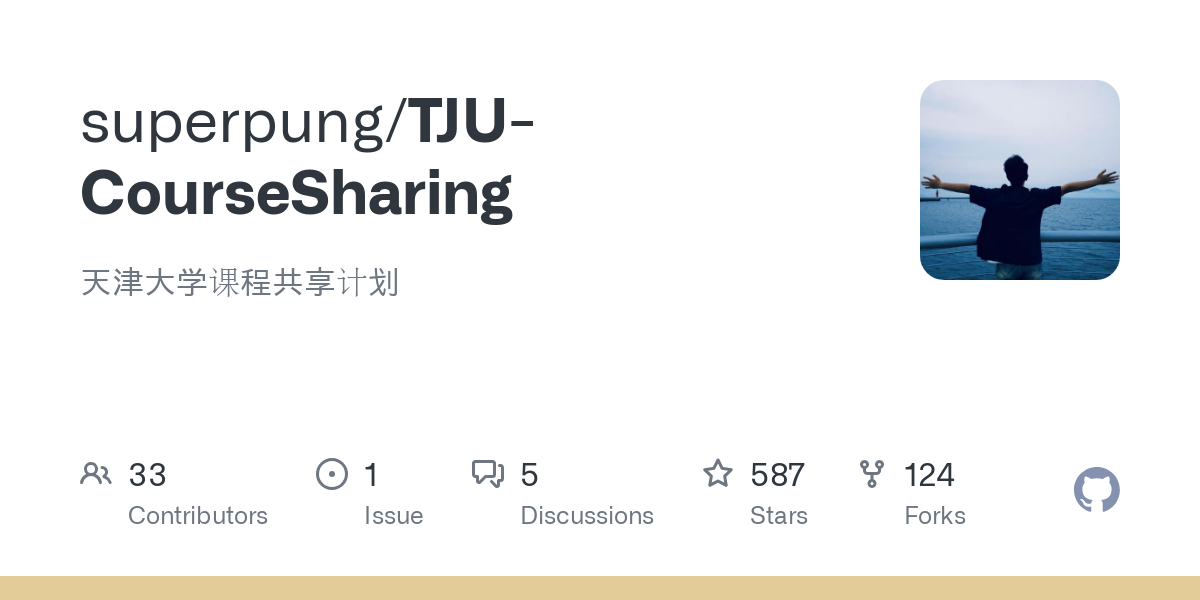 TJU CourseSharing