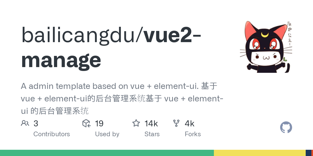 vue2 manage