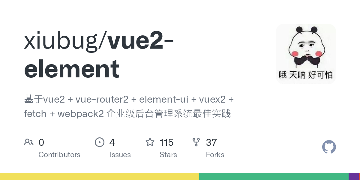 vue2 element