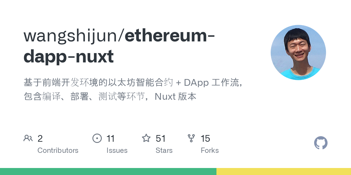 ethereum dapp nuxt