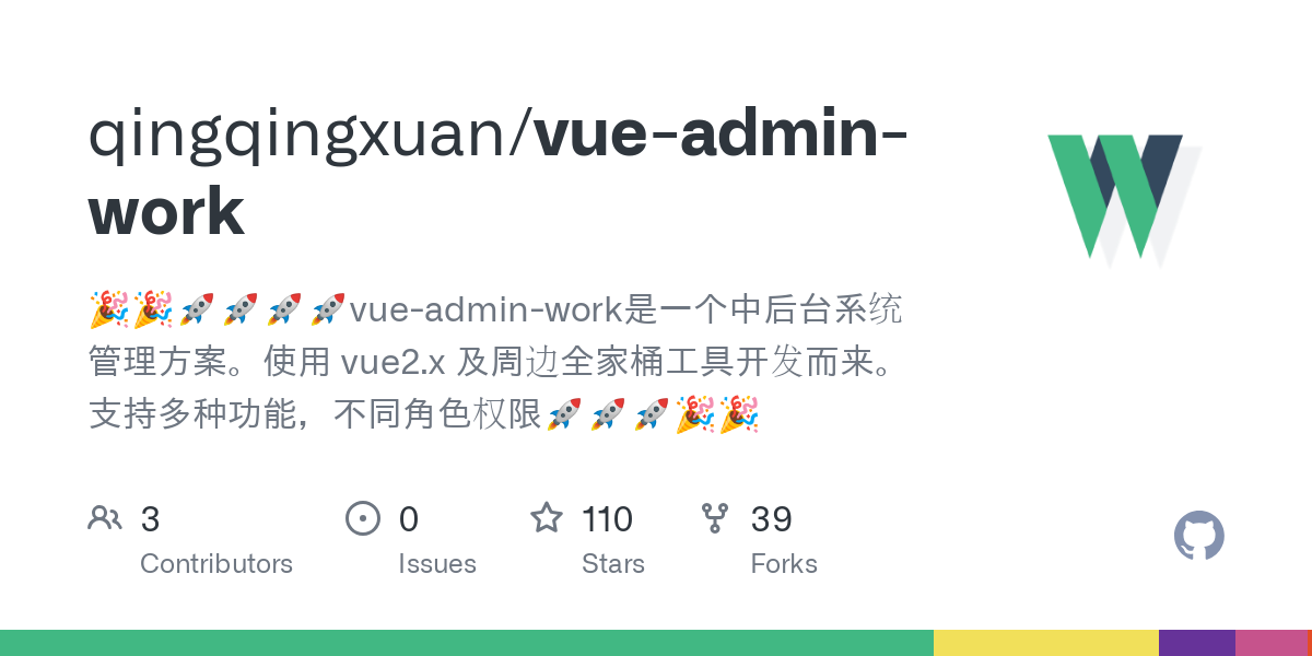 vue admin work