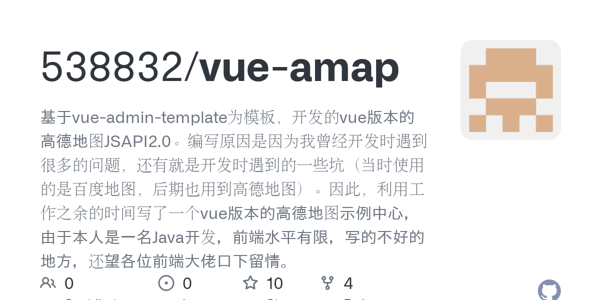 vue amap