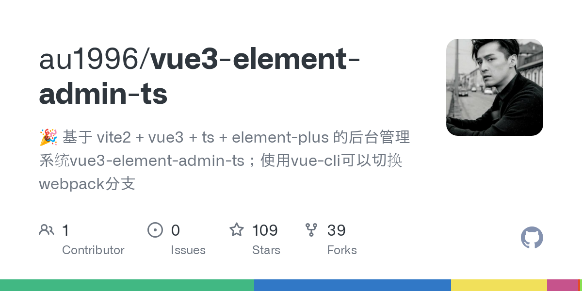 vue3 element admin ts