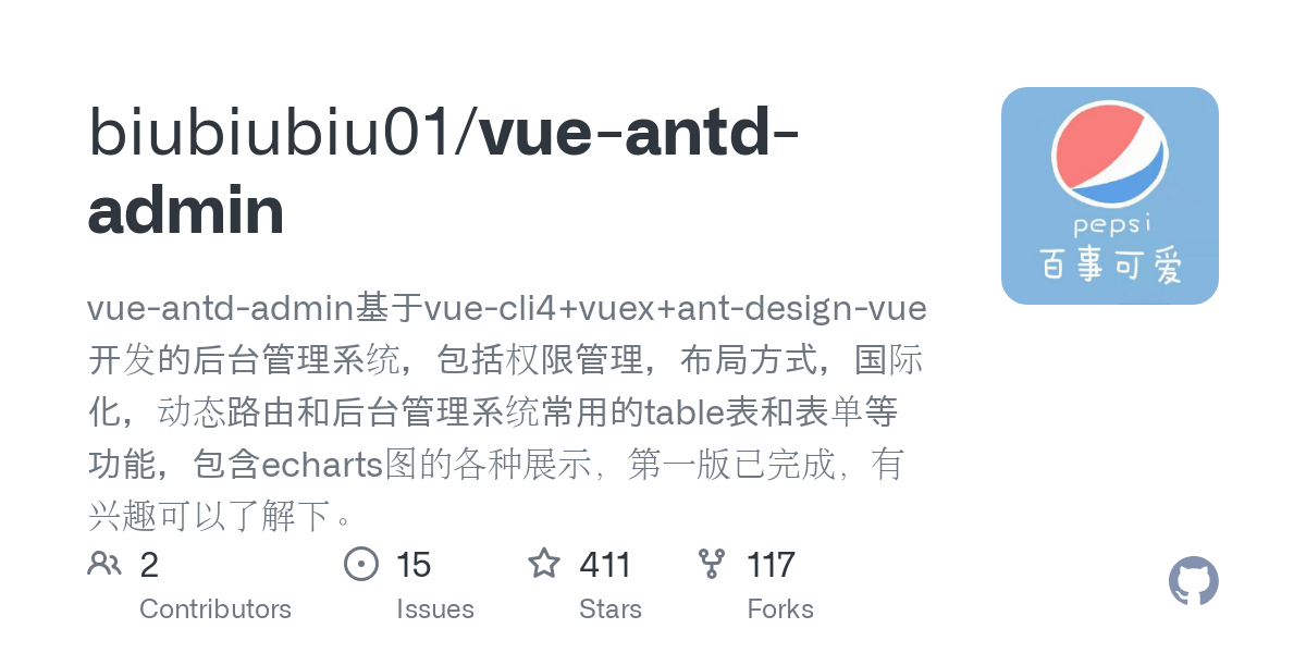 vue antd admin