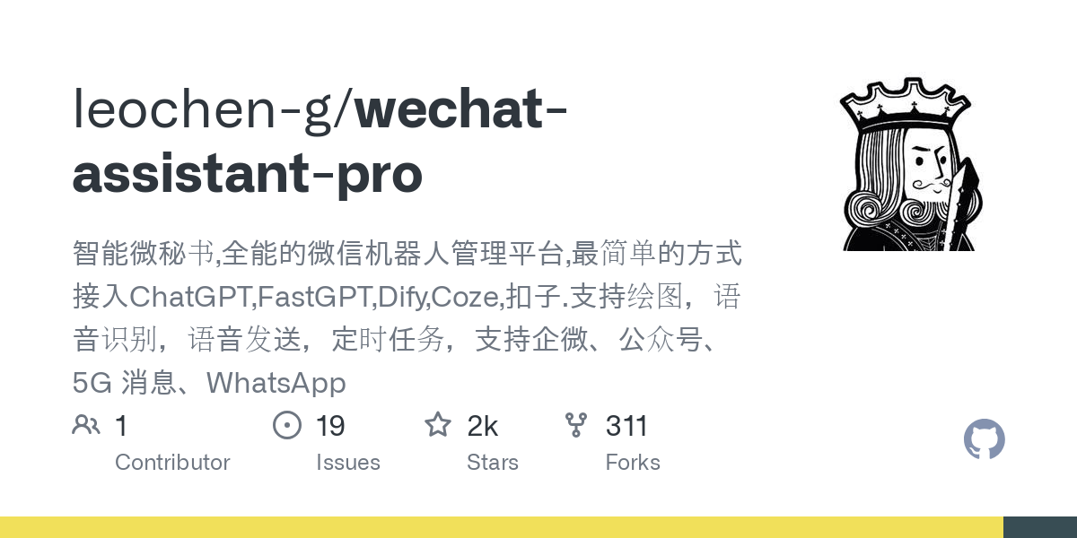 wechat assistant pro