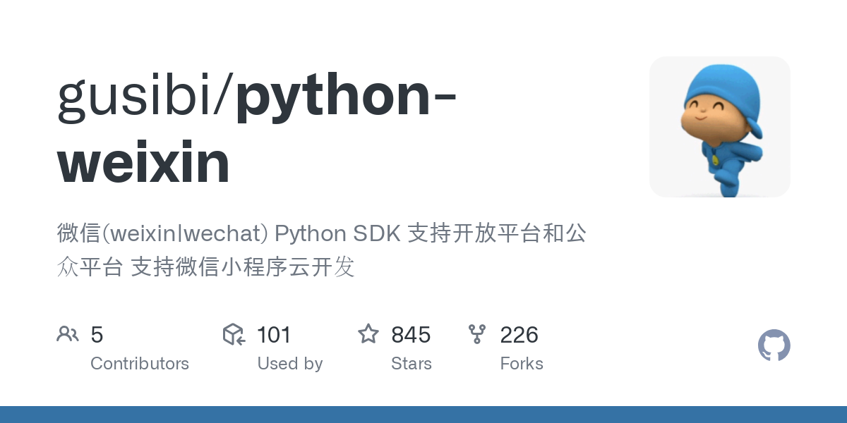 python weixin