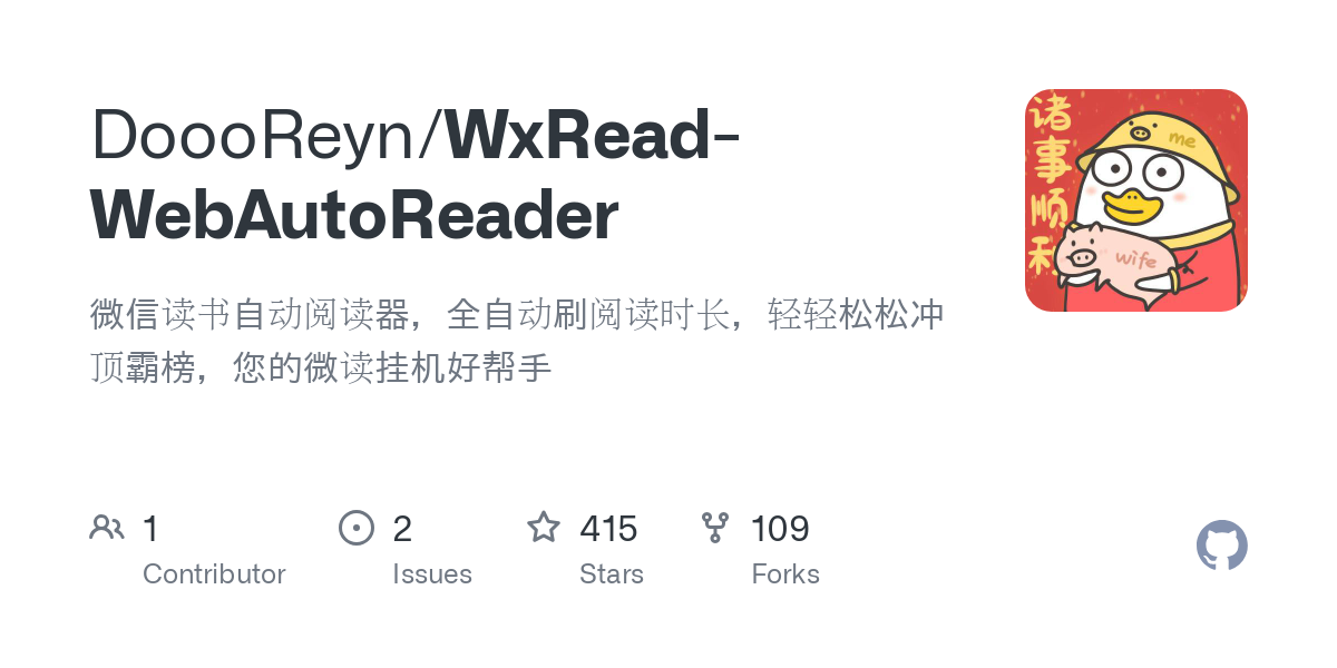 WxRead WebAutoReader