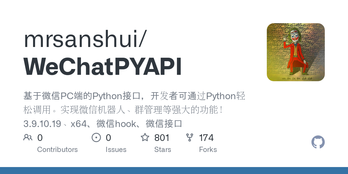 WeChatPYAPI