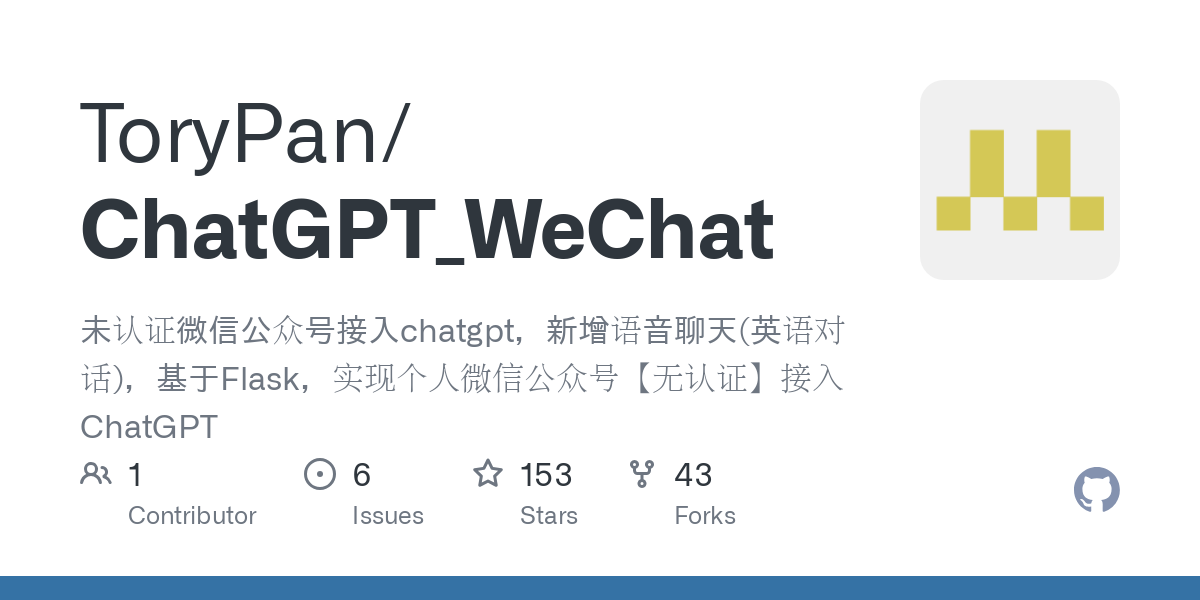 ChatGPT_WeChat