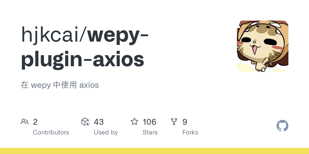 wepy plugin axios