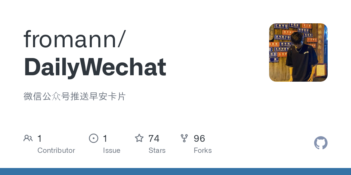 DailyWechat