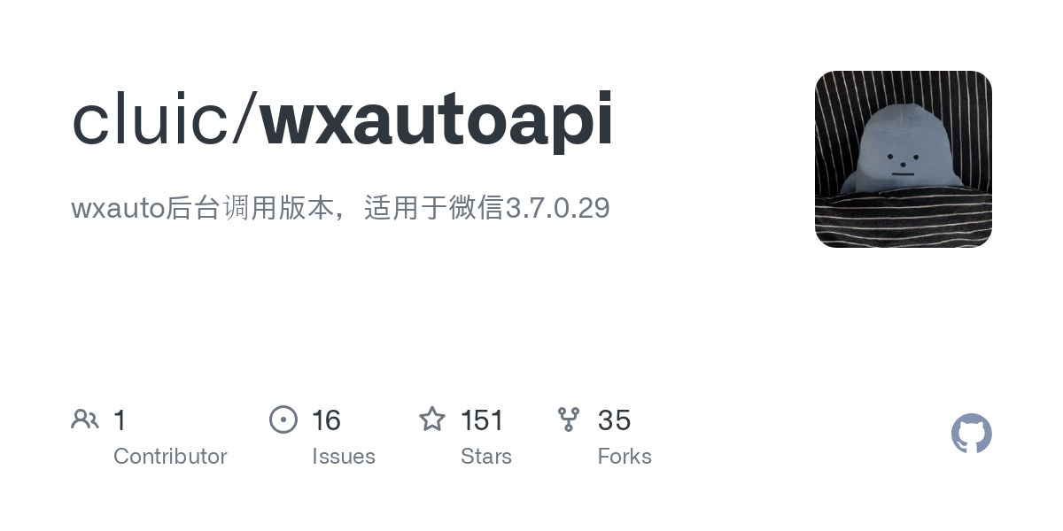 wxautoapi