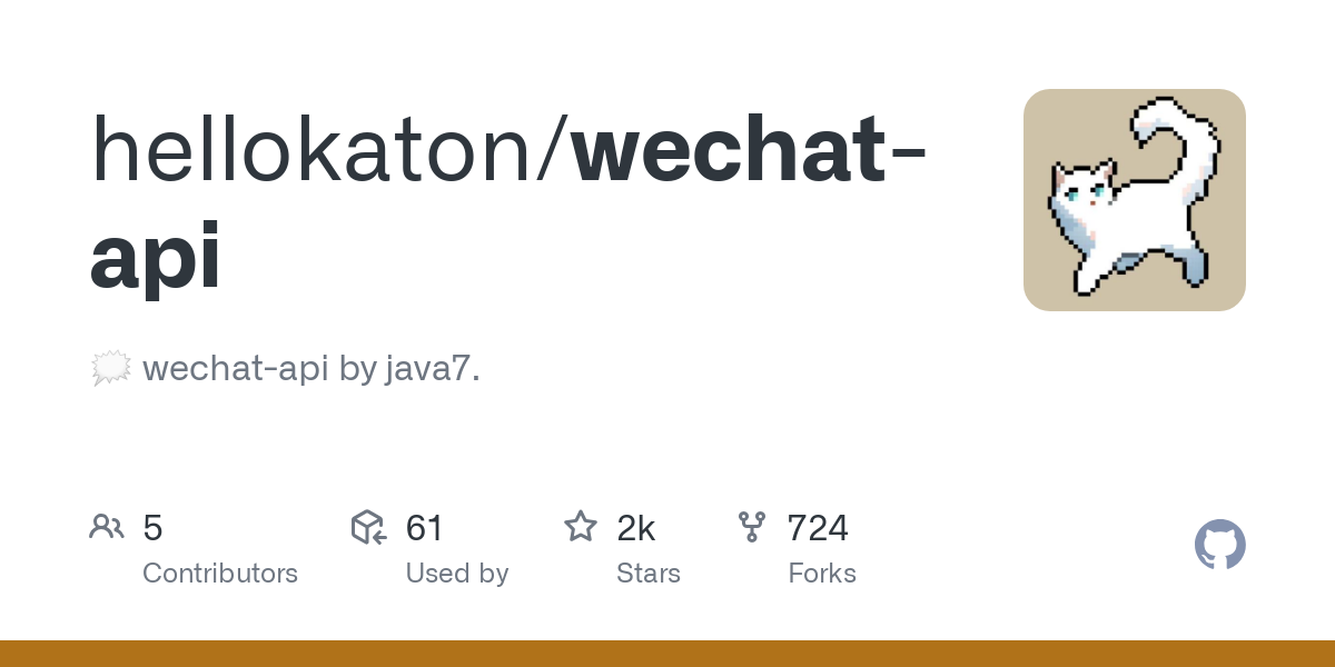 wechat api