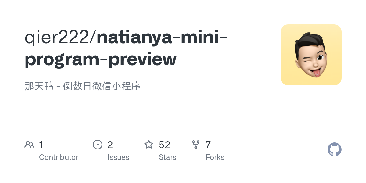 natianya mini program preview