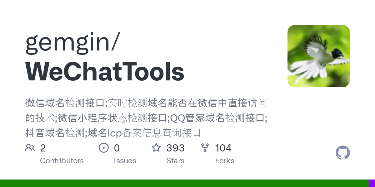 WeChatTools