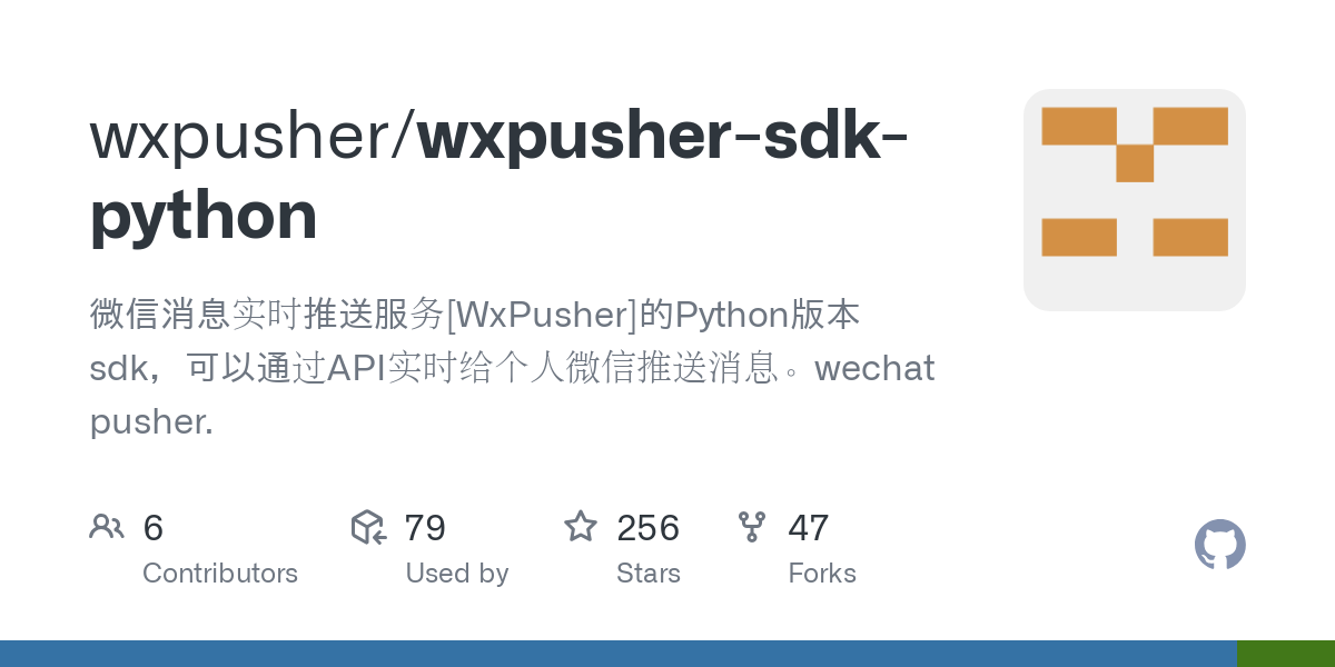 wxpusher sdk python